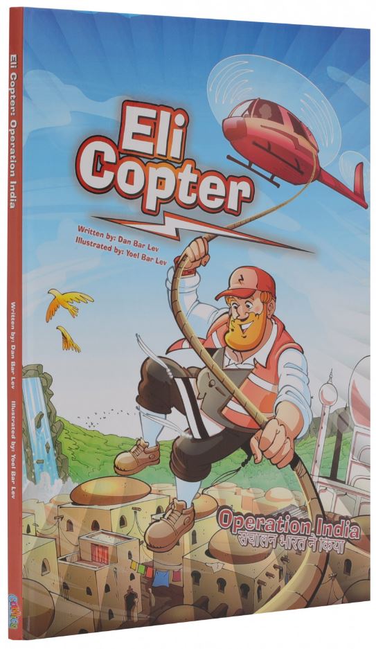 Eli Copter: Operation India (Comic Book)