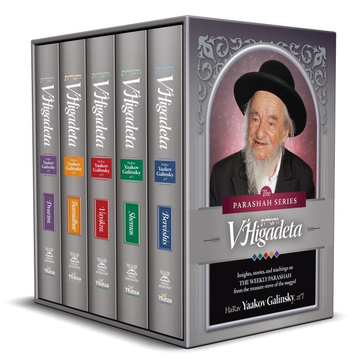 V'higadeta - Insights & stories on Chumash 5 Vol Set