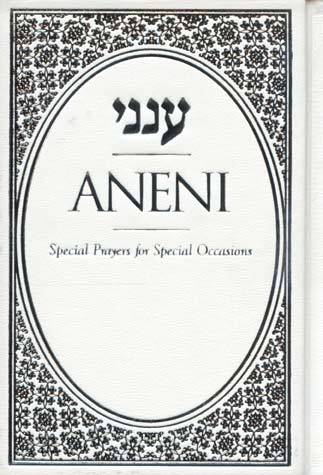 Aneni: Simcha Edition - White (Hardcover)