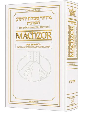 Schottenstein Interlinear Shavuos Machzor Pocket Size Ashkenaz - White Leather