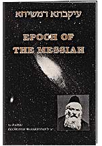 Epoch of the Messiah