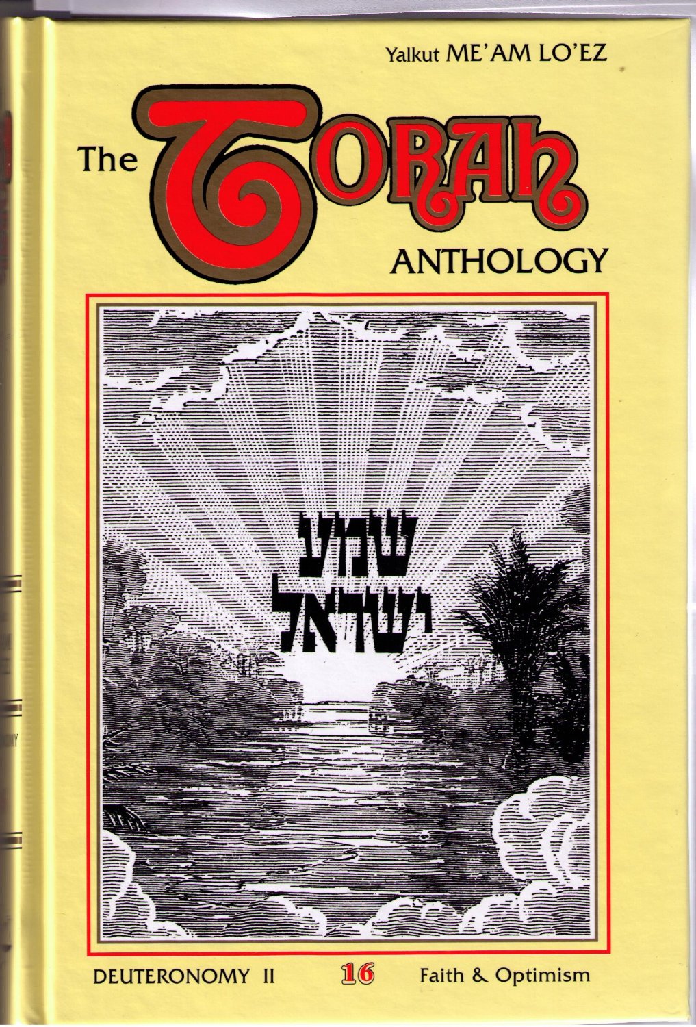 The Torah Anthology / Yalkut Me'am Loez Vol 16 - Devarim / Deuteronomy II