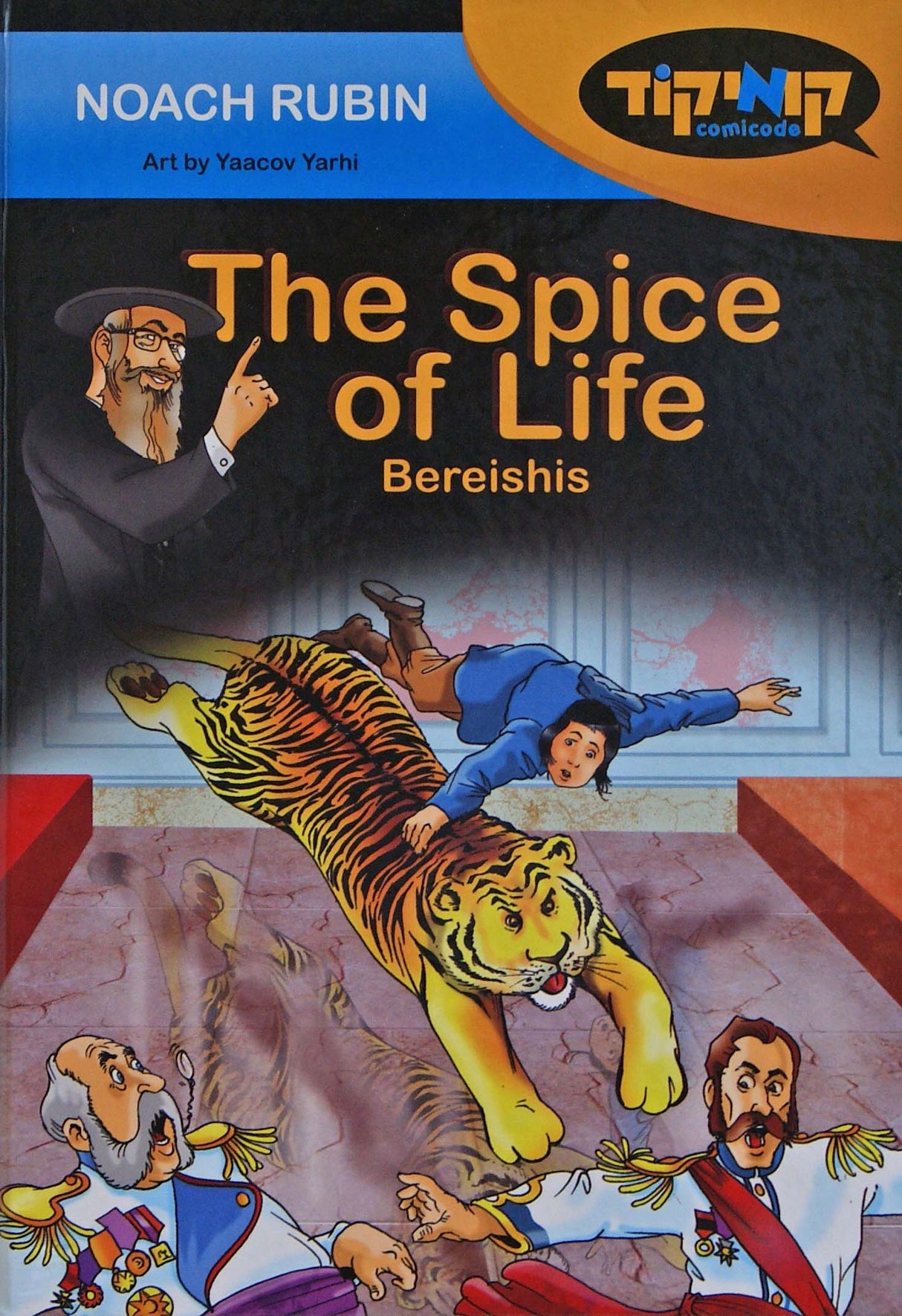 The Spice Of Life: Bereishis - Comic