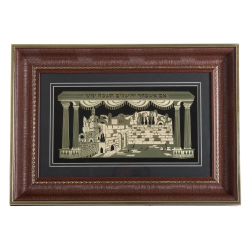 Art Judaica: Im Eshkachaich -Framed Acrylic and Metal Design -Brown