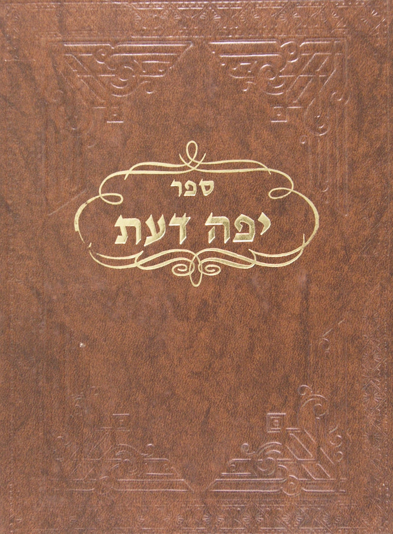 יפה דעת