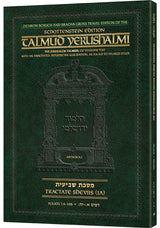 Schottenstein Travel Ed Talmud Yerushalmi English - Sheviis 1A (1a-18b)