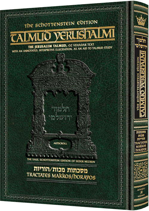 Schottenstein Talmud Yerushalmi - English Edition - Tractate Makkos / Horayos