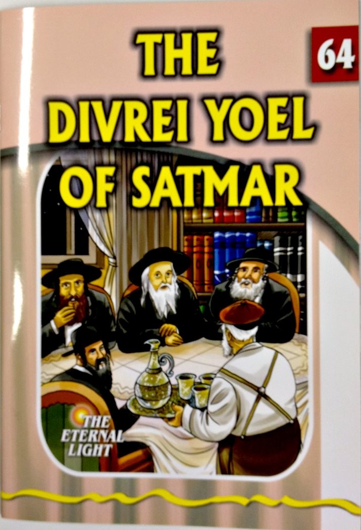 The Divrei Yoel of Satmar (Eternal Light Series 64)