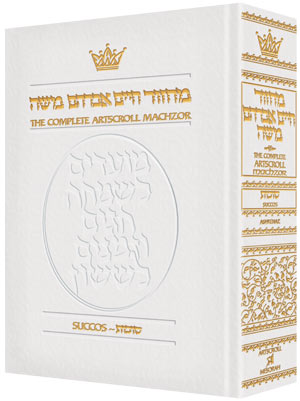 Artscroll: Machzor Succos Pocket Size Ashkenaz - White Leather by Rabbi Avie Gold