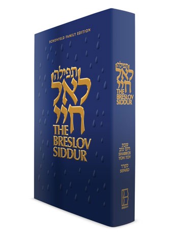 The Breslov Siddur - Shabbos & Yomtov