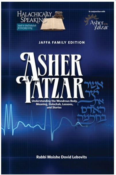 Asher Yatzar