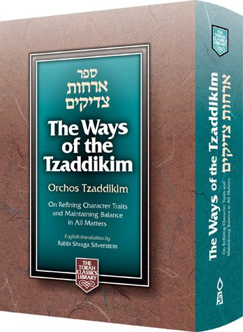 The Ways of the Tzaddikim / Orchos Tzaddikim (Pocket Edition) 1 Volume