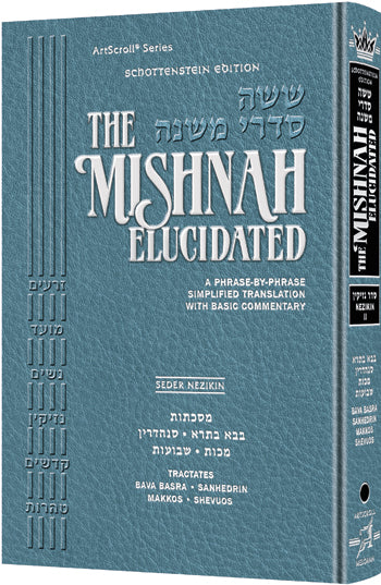 The Schottenstein Ed. Mishnah Elucidated Gryfe Ed Seder Nezikin Volume 2