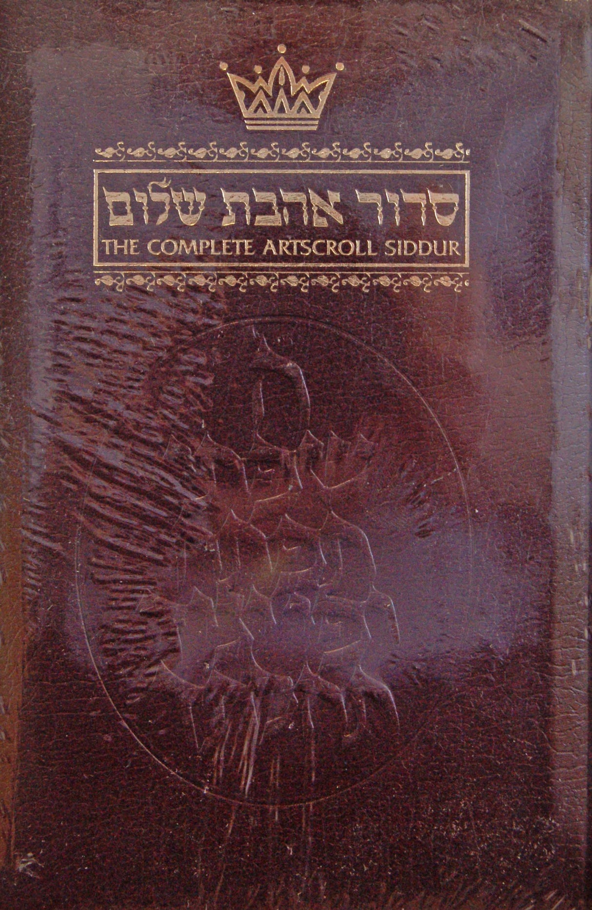 Siddur Hebrew/English: Complete Pocket Size - Ashkenaz - Maroon Leather