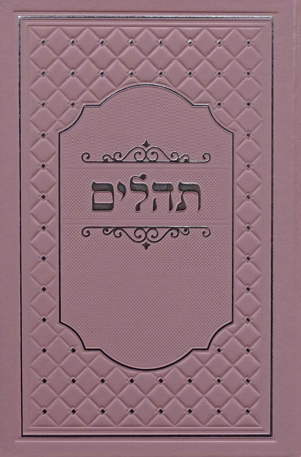 תהלים מאירות בינוניPink