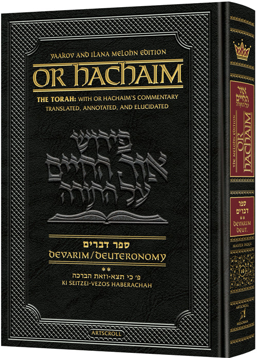 Or HaChaim Devarim / Deuteronomy Vol. 2: Ki Seitzei - Vezos Haberachah - Yaakov and Ilana Melohn Edi