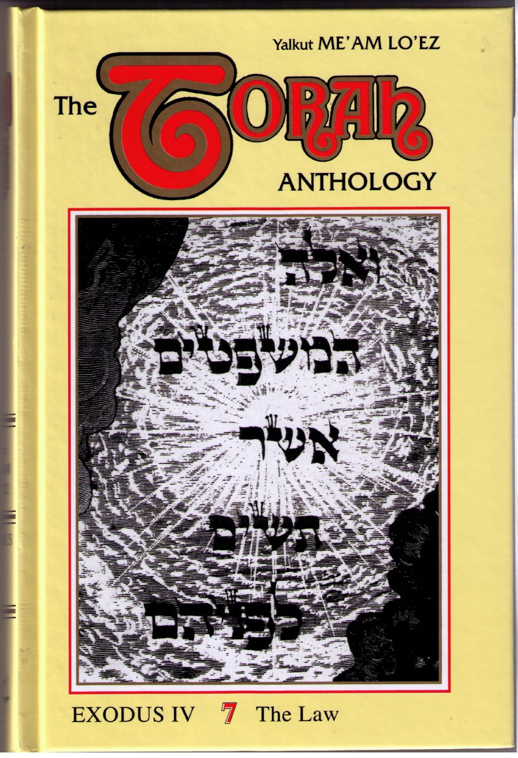 The Torah Anthology / Yalkut Me'am Loez Vol 7 - Shemos / Exodus IV