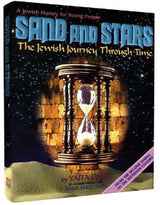 Artscroll: Sand and Stars I by Yaffa Ganz