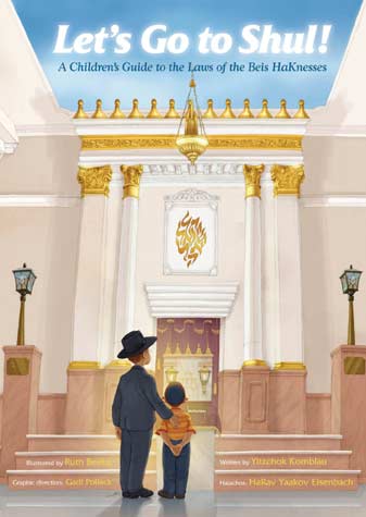 Let's Go to Shul! - A Childrens Guide to Laws of the Beis H'Knesses