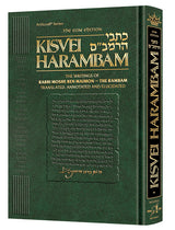 Artscroll: Kisvei HaRambam Volume 1: Fundamentals of Faith