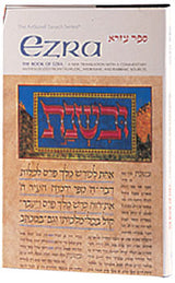 Artscroll: Ezra by Rabbi Yosef Rabinowitz