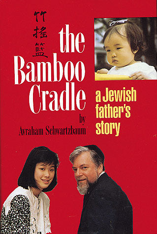 Bamboo Cradle Jewish Father's Story