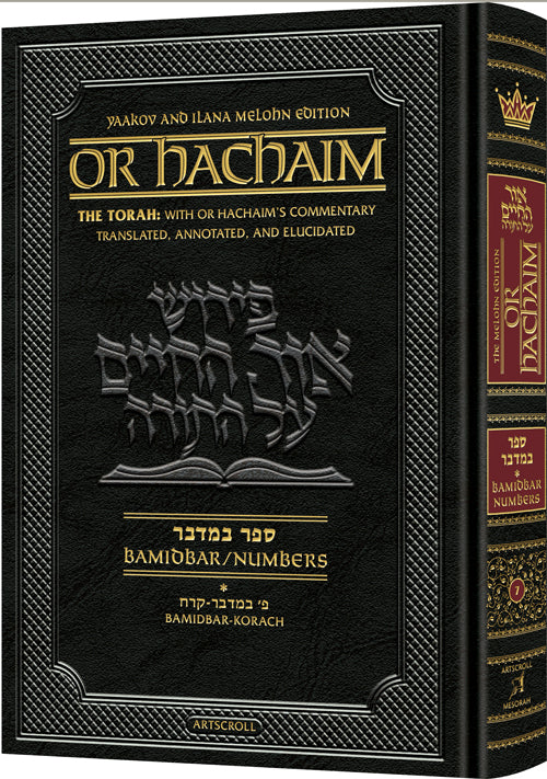 Or HaChaim Bamidbar/Numbers Vol. 1: Bamidbar - Korach - Yaakov and Ilana Melohn Edition