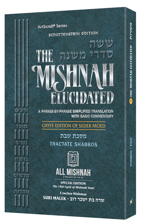 Schottenstein Mishnah Elucidated Moed Volume 1 Personal Size