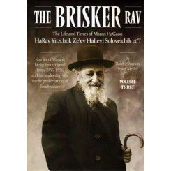 Brisker Rav (Vol 3)