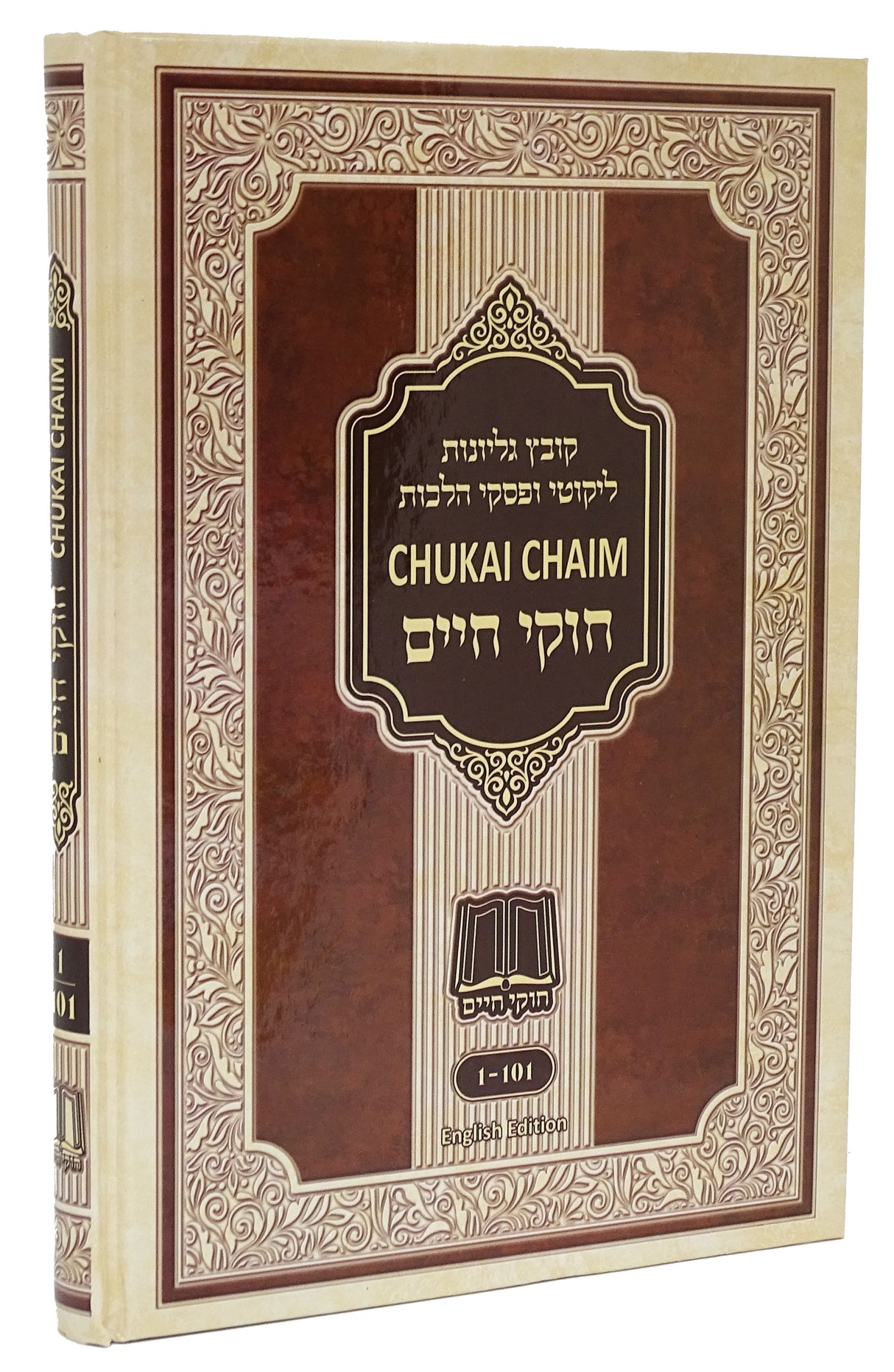 Chukai Chaim 1-101 - English Edition