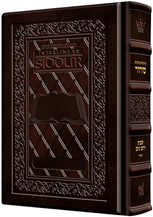 Siddur Interlinear Shabbos Full Size Sefard Hand-tooled Dark Brown Schottenstein