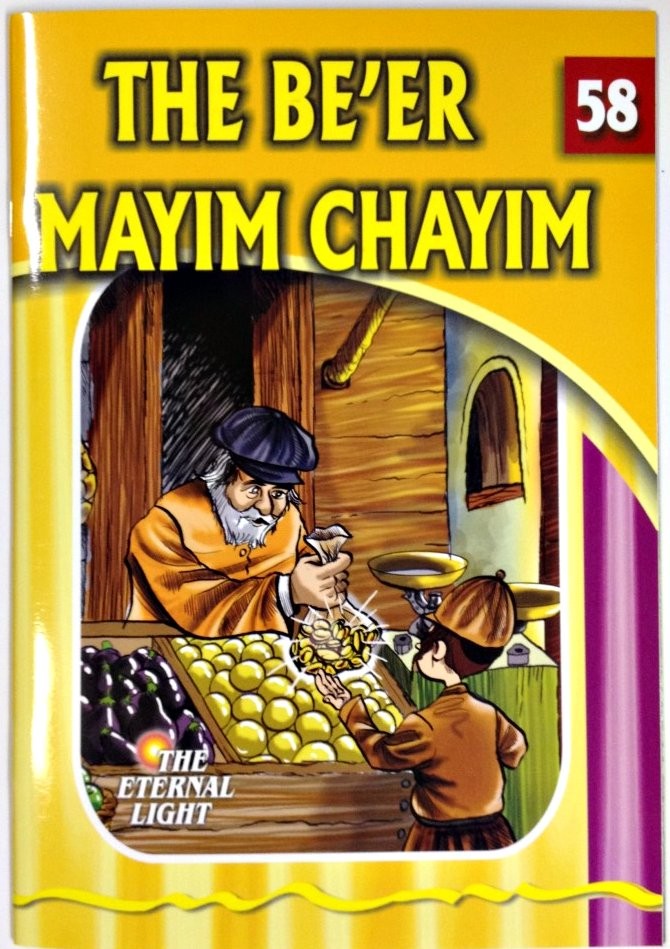 The Be'er Mayim Chayim (Eternal Light Series 58)