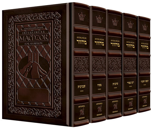 Ashkenaz Yerushalayim Brown Leather Schottenstein Ed Interlinear 5 volume Set