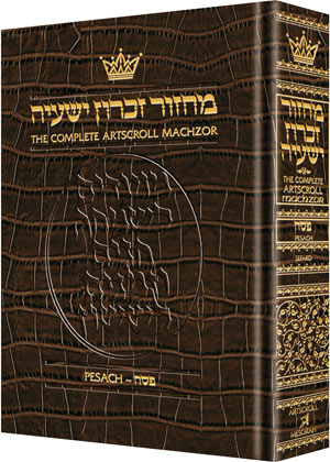 Artscroll: Machzor Pesach - Sefard - Alligator Leather by Rabbi Avie Gold