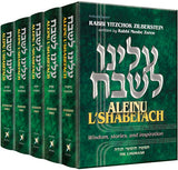 Artscroll: Aleinu L'Shabei'ach - 5 Volume Slipcased set by Rabbi Yitzchok Zilberstein