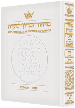 Artscroll: Machzor Pesach - Sefard - White Leather by Rabbi Avie Gold