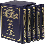 Personal Size - Stone Edition Chumash - 5 Volume Slipcased Set With Ashkenaz Shabbos Davening