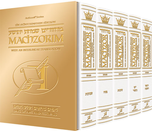 Schottenstein Interlinear Machzor 5 Vol. Set Full Size White Leather - Sefard