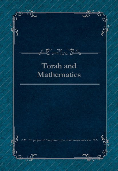 Torah and Mathematics