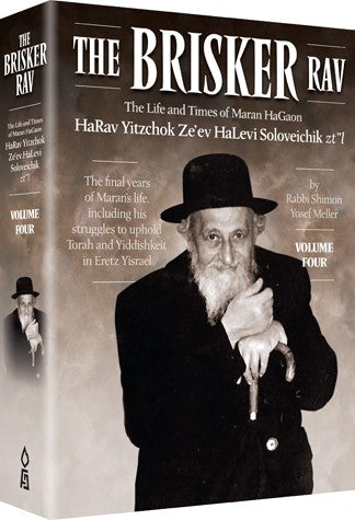 Brisker Rav (Vol 4)