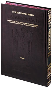 Schottenstein Ed Talmud - English Full Size [#36] - Kiddushin Vol 1 (2a-41a)