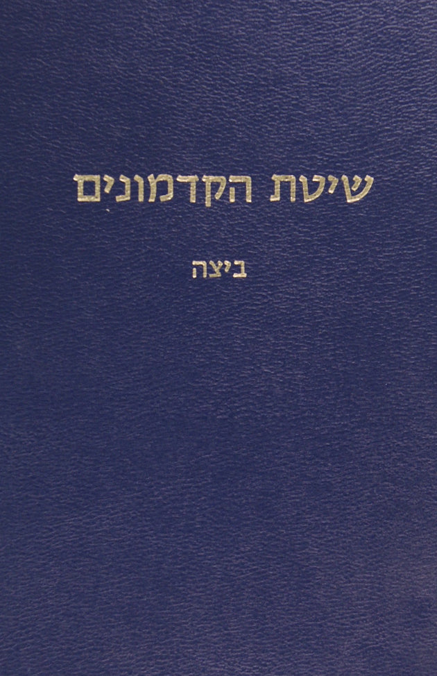 שיטת הקדמונים - ביצה