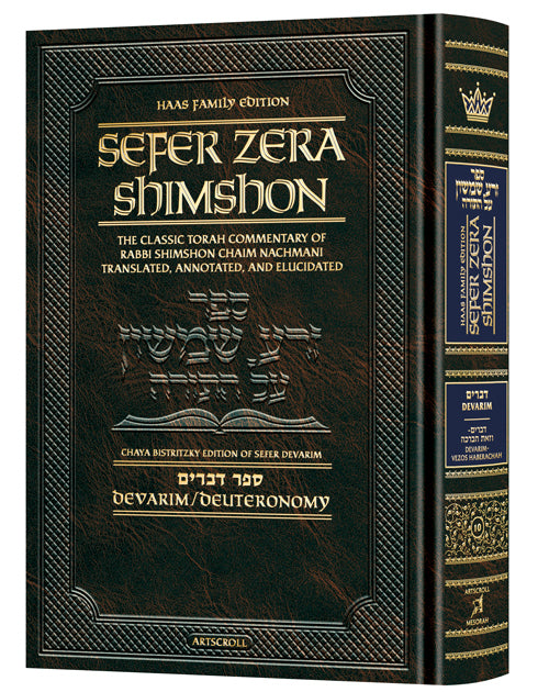 Sefer Zera Shimshon - Devarim: Devarim-Vezos Habrachah