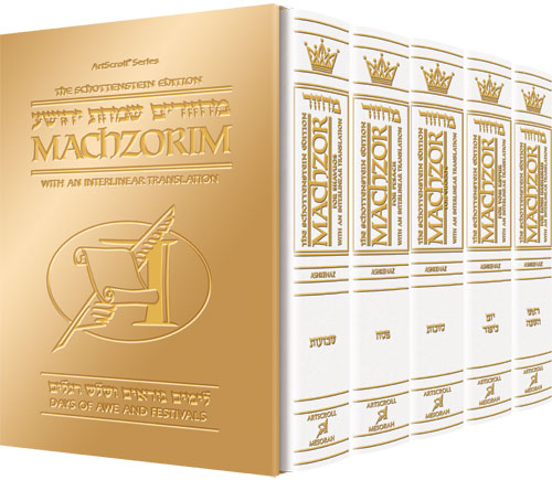 Schottenstein Interlinear Machzor 5 Vol. Set Full Size White Leather - Ashkenaz