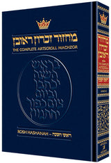 Artscroll: Machzor Rosh Hashanah Full Size - Ashkenaz by Rabbi Nosson Scherman