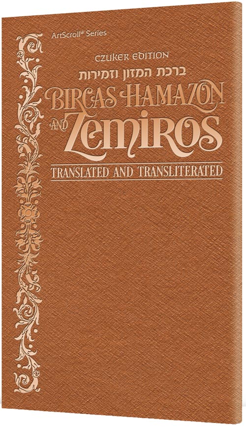 Czuker Edition Bircas Hamazon and Zemiros: Translated and Transliterated - Copper Cover