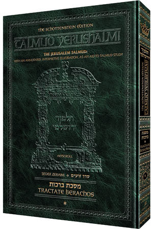 Schottenstein Talmud Yerushalmi - English Edition - Tractate Demai