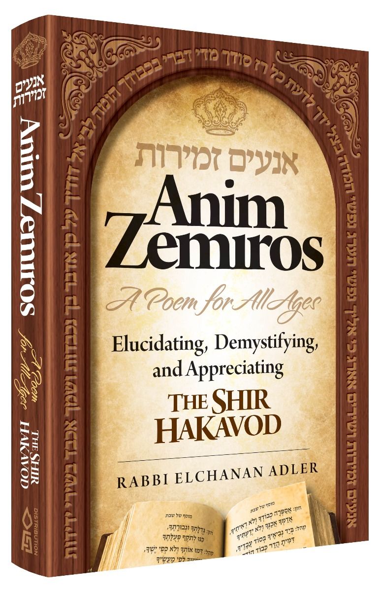 Anim Zemiros