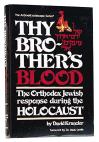 Artscroll: Thy Brother's Blood by David Kranzler