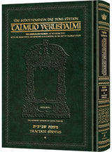 Schottenstein Daf Yomi Talmud Yerushalmi English [#6A]- Tractate Shviis 1